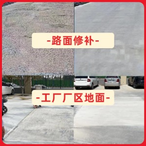 韶关水泥地面修复剂