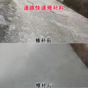 韶关水泥路面薄层修补剂